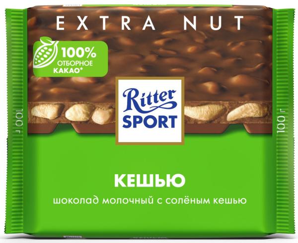 Шоколад молочный Ritter Sport с соленым кешью 100 гр